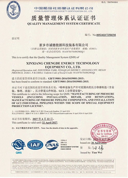 国际质量管理体系认证